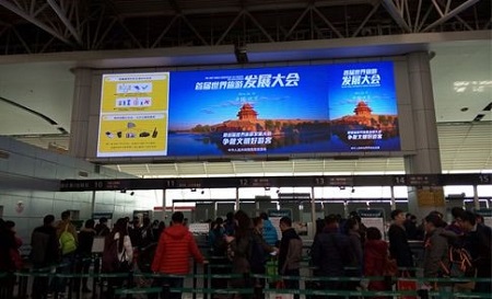 世界旅游發(fā)展大會機場廣告