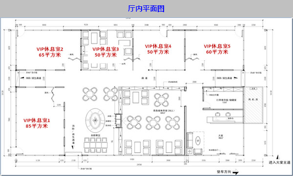 廳內(nèi)平面圖