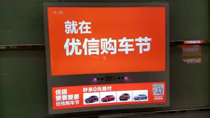 優(yōu)信二手車電梯廣告圖