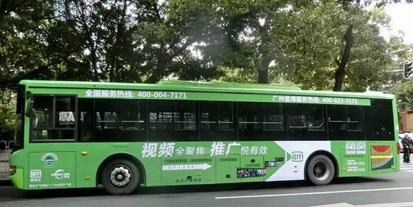 愛奇藝公交車廣告圖