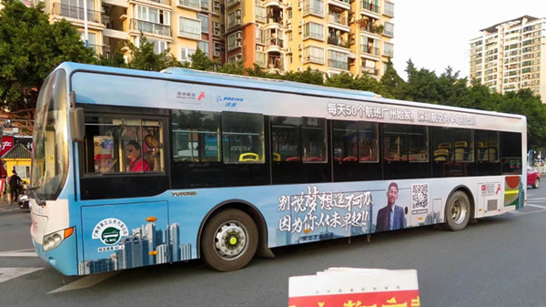 深航公交車廣告圖