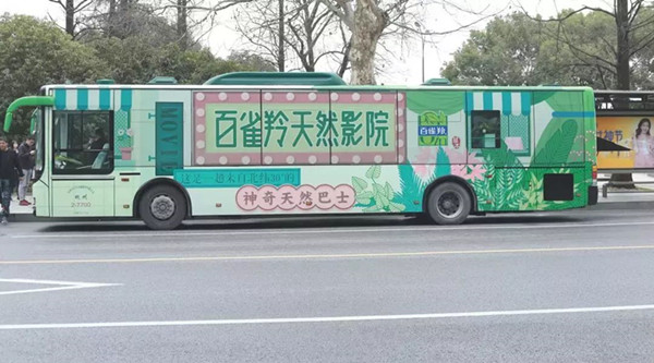 杭州公交車廣告