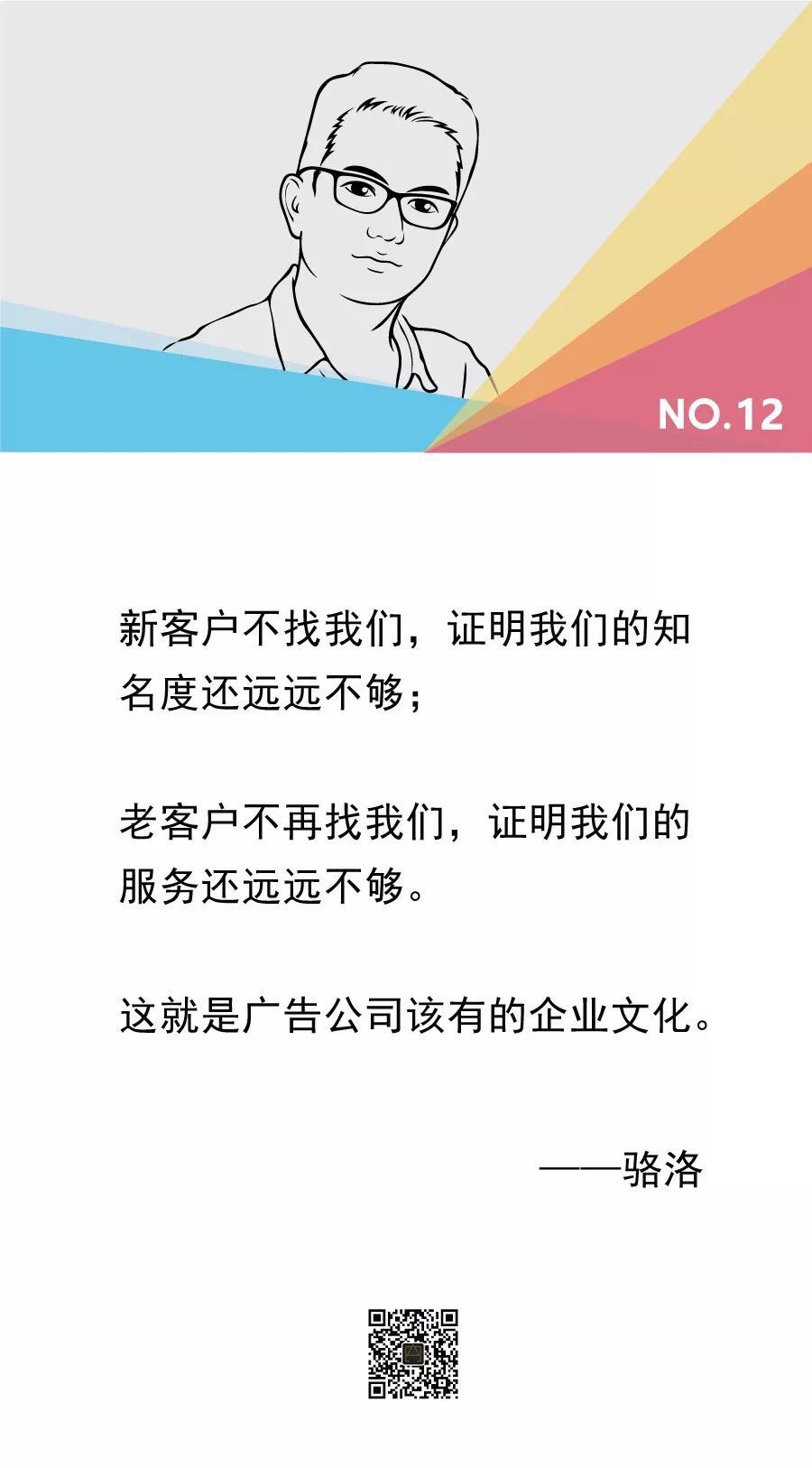 廣告公司企業(yè)文化