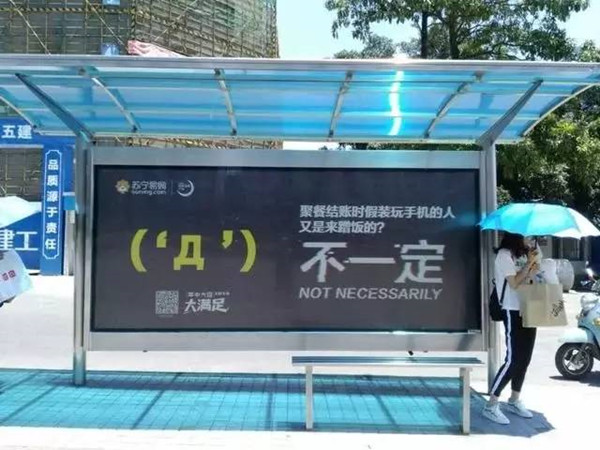 公交車(chē)候車(chē)亭廣告