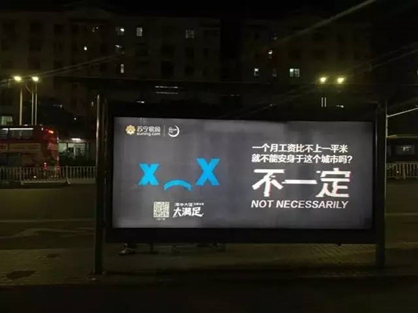 公交車(chē)候車(chē)亭廣告