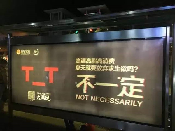 公交車(chē)候車(chē)亭廣告