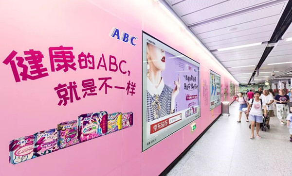 ABC廣州地鐵廣告