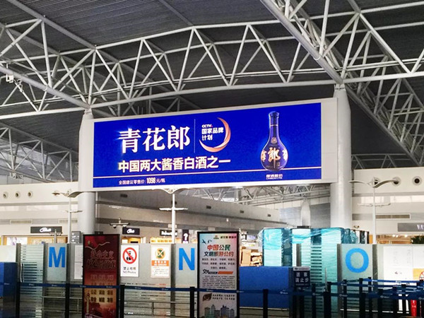 石家莊正定機(jī)場(chǎng)LED屏廣告