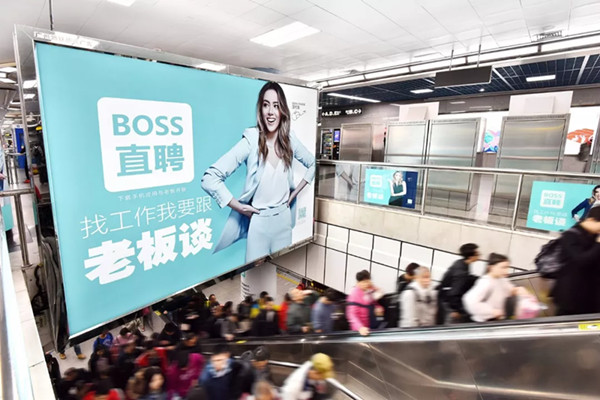 Boss直聘廣州地鐵廣告