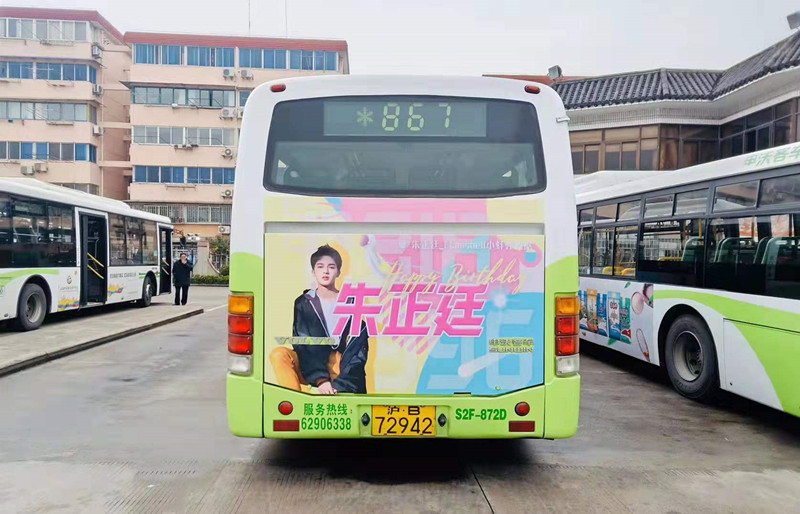 朱正廷上海公交車廣告