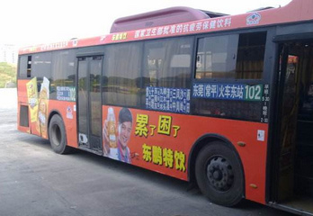 東莞公交車(chē)廣告-東莞公交車(chē)廣告投放價(jià)格-東莞公交廣告公司