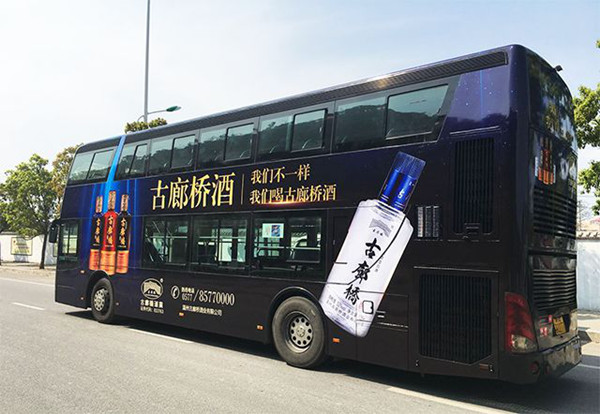 古廊橋酒公交車身廣告