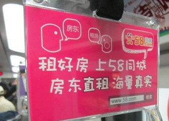 投放北京地鐵拉手廣告的價(jià)格如何？