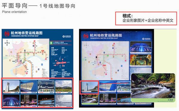 杭州地鐵地圖導(dǎo)向廣告