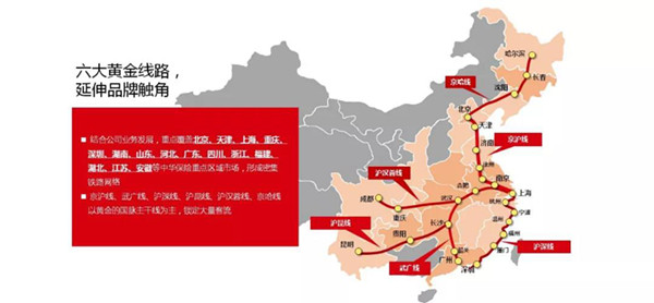 中華保險高鐵廣告投放