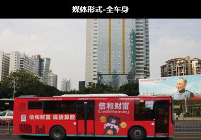 深圳中部公交車身廣告