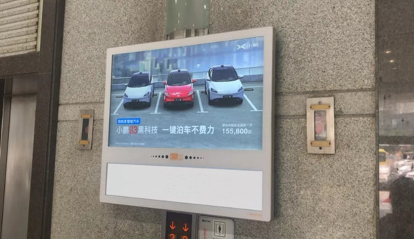 小鵬汽車電梯廣告