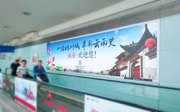 姚安城市旅游機(jī)場(chǎng)廣告