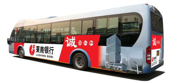 萊商銀行公交車(chē)廣告