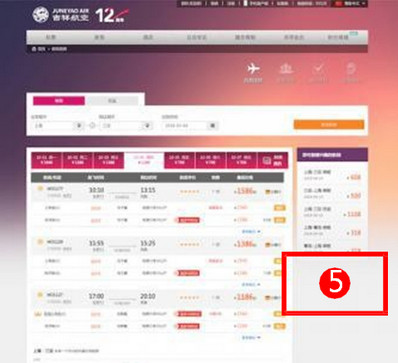 吉祥航空官網(wǎng)航班查詢(xún)頁(yè)廣告位