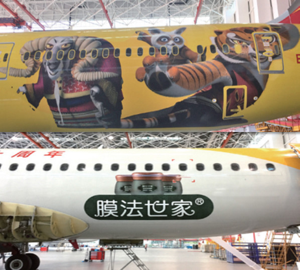 飛機(jī)機(jī)身廣告位置：半機(jī)身