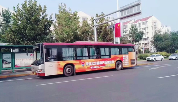 天津健博會(huì)公交車(chē)廣告