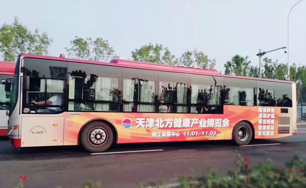 天津健博會(huì)公交車(chē)廣告