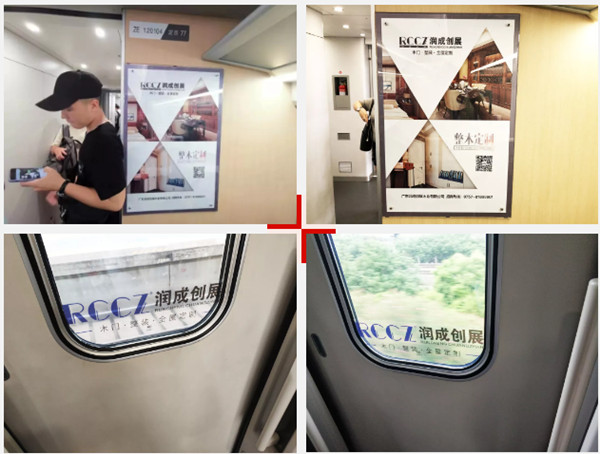 潤成創(chuàng)展高鐵列車海報(bào)廣告