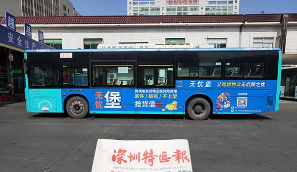 深圳公交車廣告中移動(dòng)電視媒體有哪些優(yōu)勢(shì)？