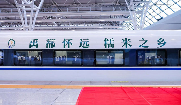 懷遠(yuǎn)糯米高鐵列車冠名廣告