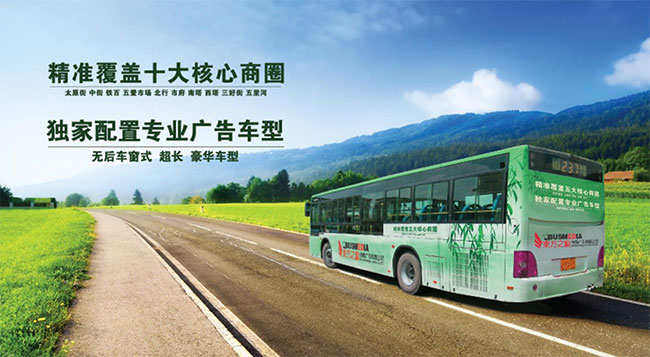 沈陽公交車廣告展示