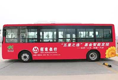 濰坊公交車廣告-濰坊公交車廣告投放價(jià)格-濰坊公交廣告公司