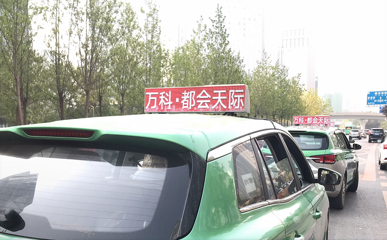 鄭州出租車廣告-鄭州出租車廣告投放-鄭州出租車廣告價(jià)格