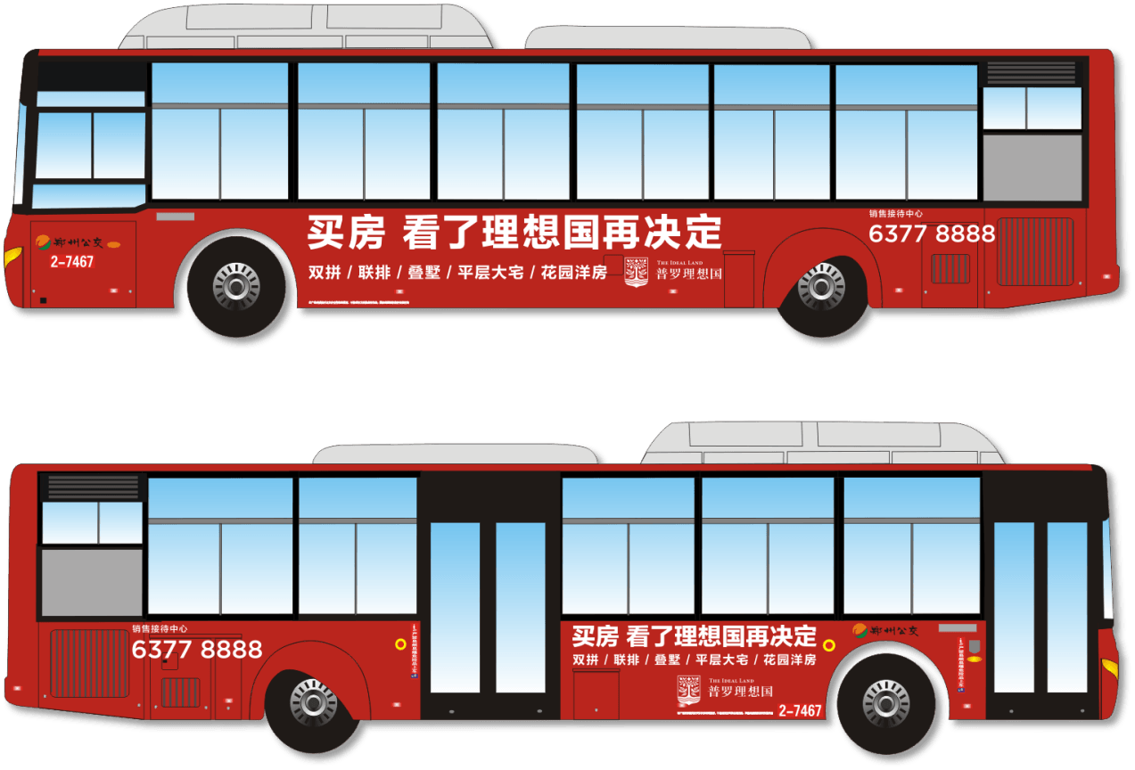 鄭州公交車(chē)身廣告價(jià)格多少錢(qián)的？鄭州公交大巴車(chē)廣告