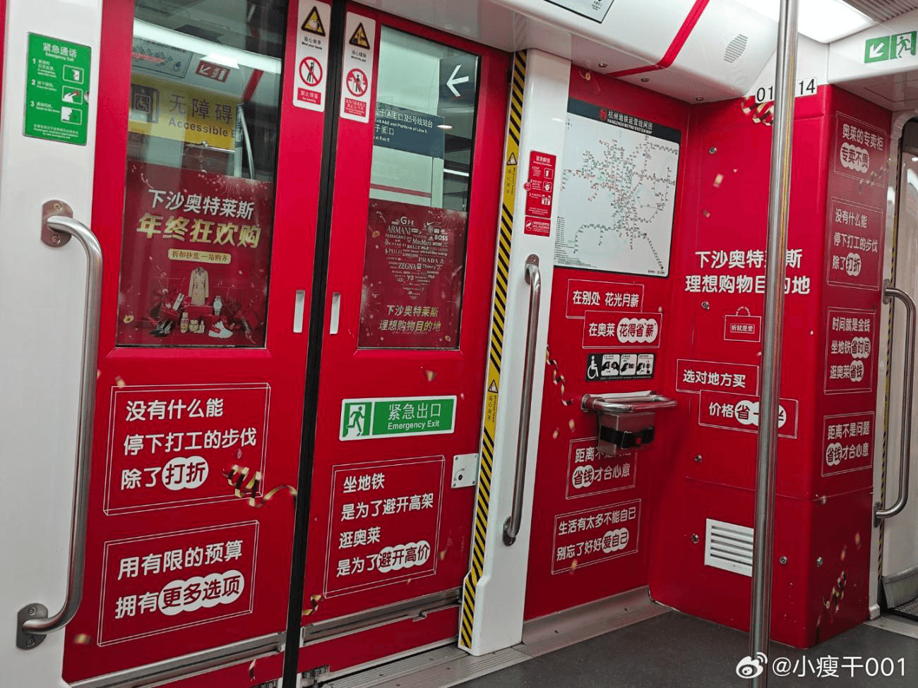 杭州地鐵1號(hào)線內(nèi)包車廣告價(jià)格收費(fèi)？杭州地鐵列車廣告案例