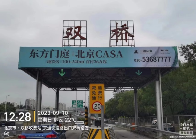 北京高速收費(fèi)站大牌廣告價(jià)格收費(fèi)，北京收費(fèi)站頂站棚大牌廣告位置