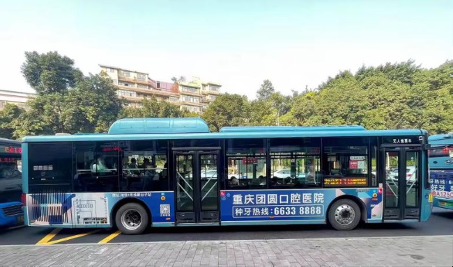 重慶公交車巴士車身貼廣告價(jià)格收費(fèi)，重慶公交車外車身廣告線路優(yōu)勢(shì)